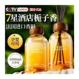 栀子花无火香薰精油室内持久家用高级香氛卧室女生男生淡香化妆室