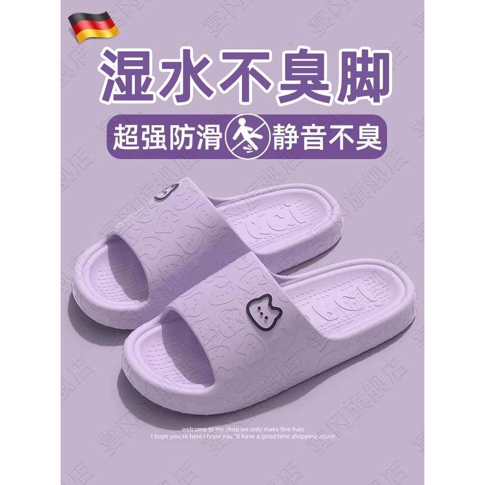 德国浴室拖鞋，防滑，防臭，沐浴专用，女性夏季Eva材料，室内家