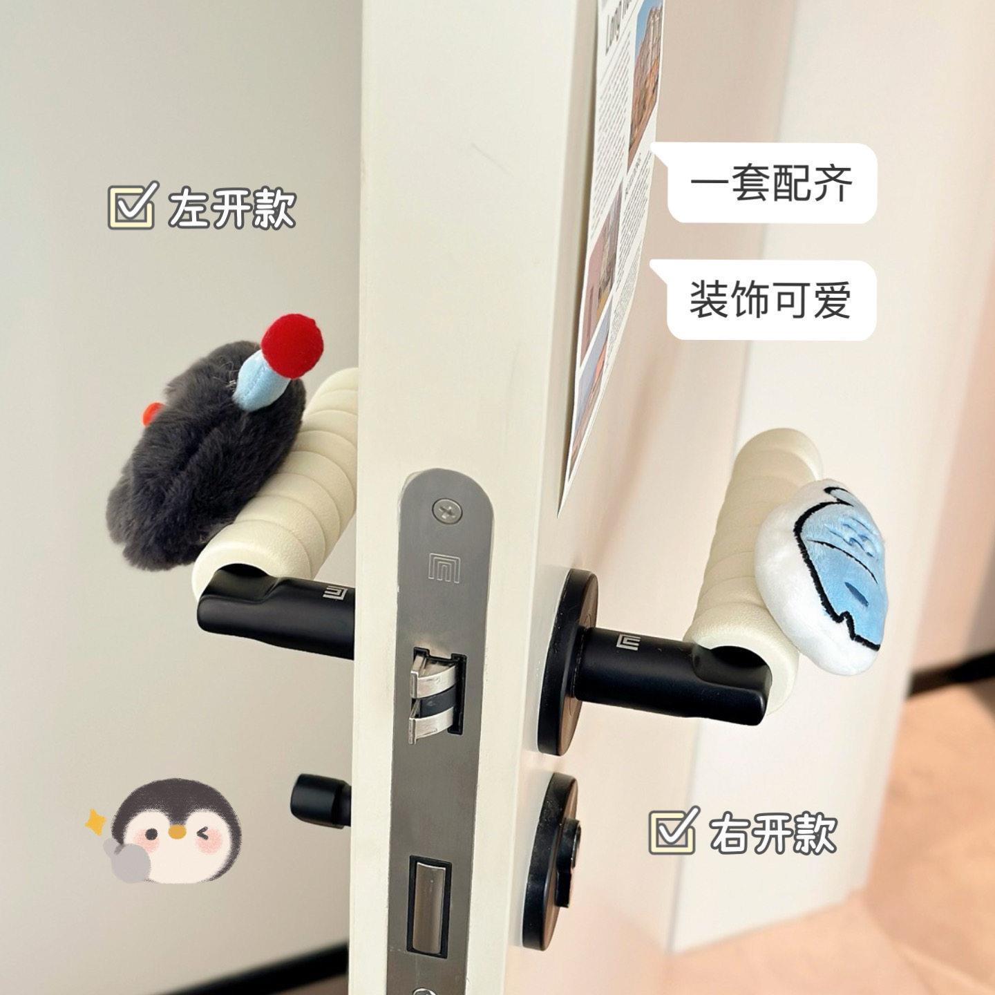 【官方正品】防静电门把手套可爱ins防碰撞静电秋冬卧室厕所门儿图片