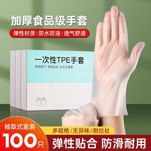 高档一次性手套tpe食品级专用加厚耐用PVC塑料薄膜透明商用厨 正品