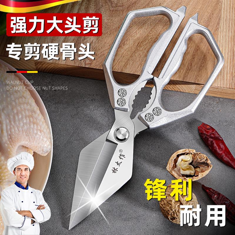 高档正品厨房剪刀高硬度锋