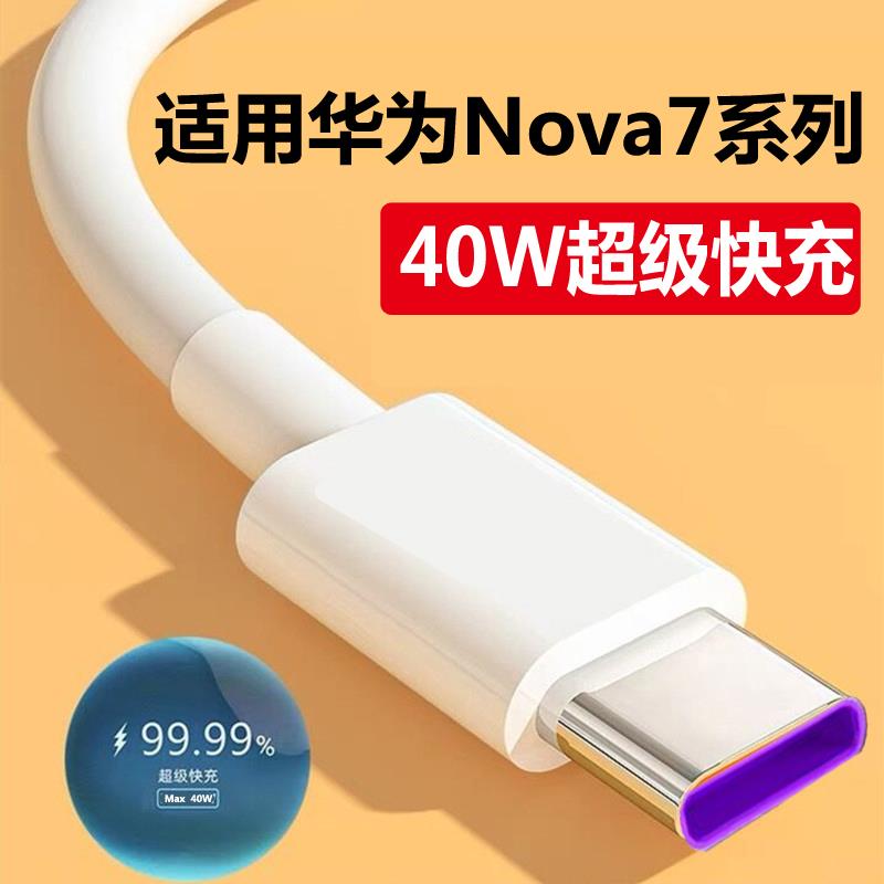 【专业快充】汽车车载数据线适用车载数据线