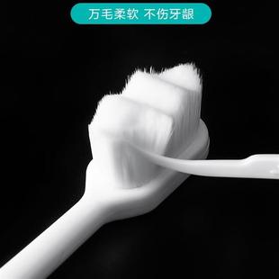 家用牙刷正品 官方旗艦店品牌排行榜第一名萬根毛牙刷納米軟毛細毛