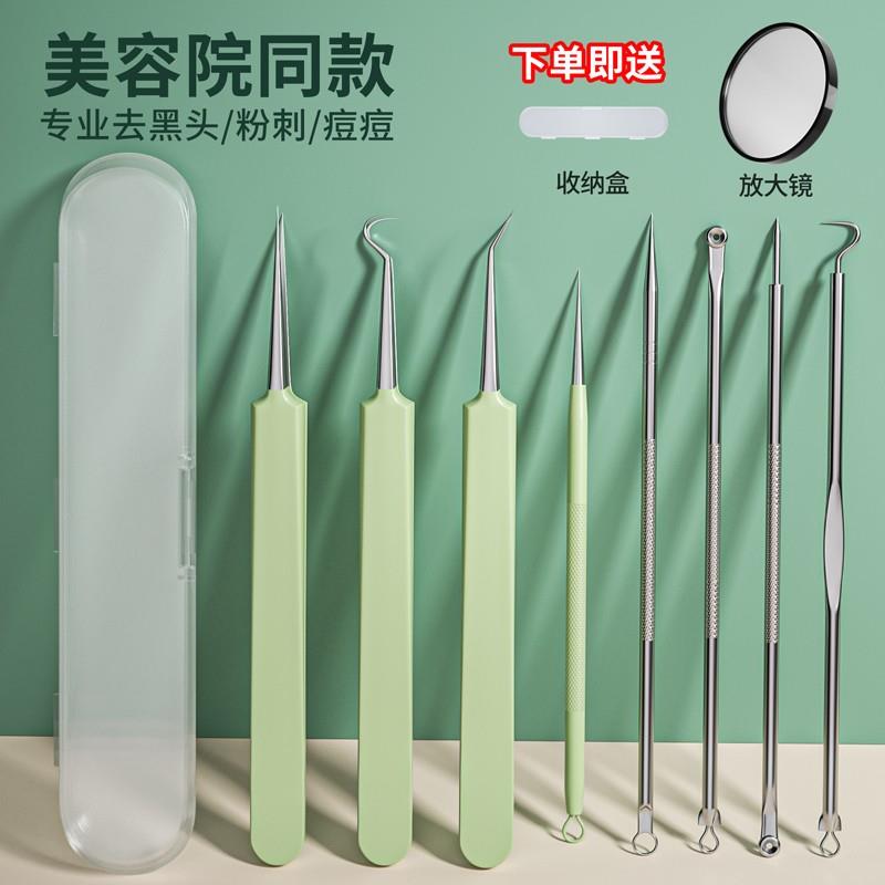 正品美容院专用超尖粉刺针套装细胞夹超细镊子去黑头刮闭口神器挑