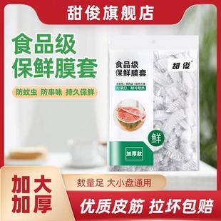 日本保鲜膜家用食品级官方旗舰店一次性套PE冰箱保鲜盖套密封万能