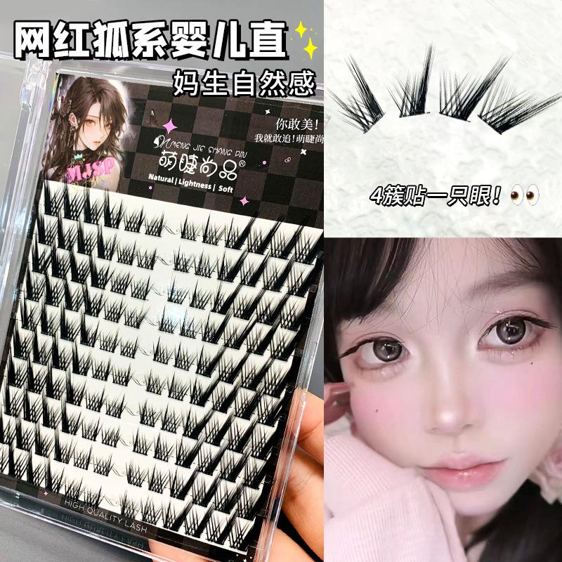 【品牌正品】狐系婴儿直弯浓密假睫毛欧美狐狸眼自然单簇分段懒人