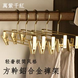 日本家用金属无痕衣架落地官方旗舰店裤 子架 架铝合金裤 夹不锈钢裤