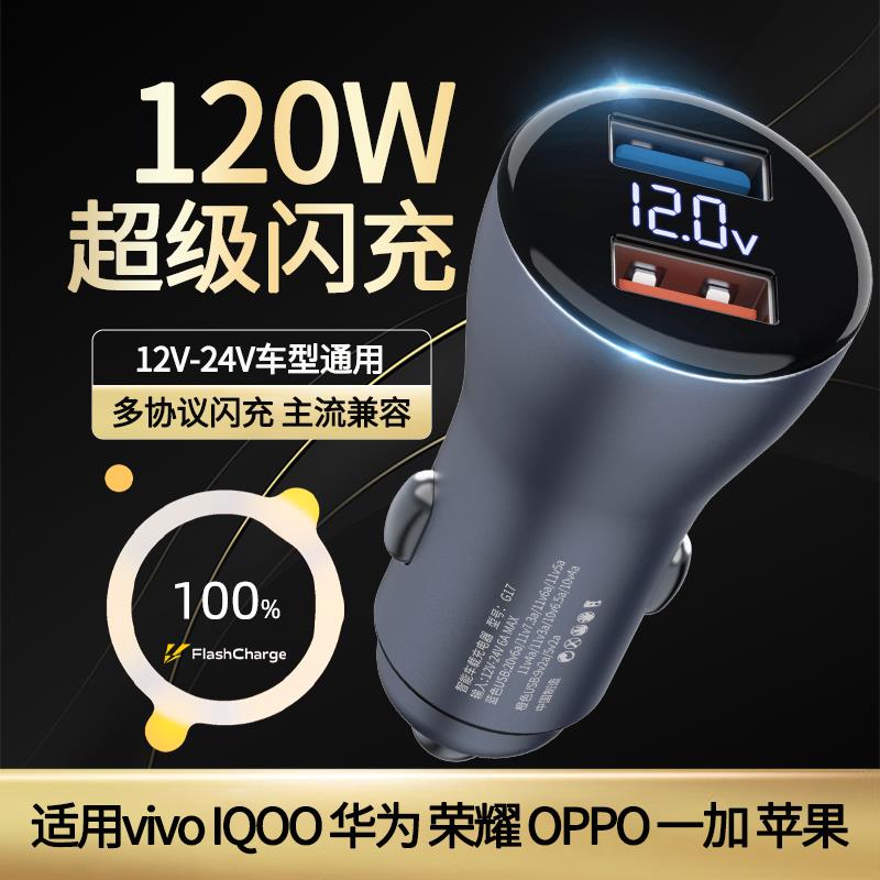 【专业快充】汽车车载数据线适用于200w120w车充适用荣耀oppo苹果