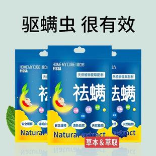 家用去螨虫除螨包神器床上官方旗舰店祛螨包用驱去除螨虫专用克星