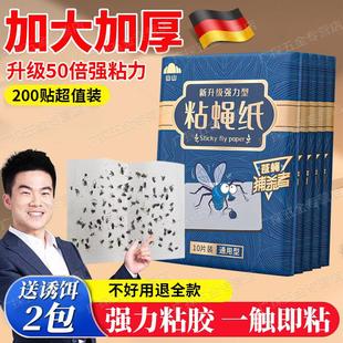 德国苍蝇贴强力粘蝇纸粘蝇板灭蝇子蚊子克星捕捉器家用飞虫一扫光