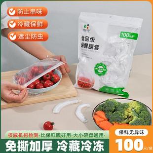 日本保鲜膜家用食品级官方旗舰店一次性套彩条保鲜袋带松紧碗罩剩