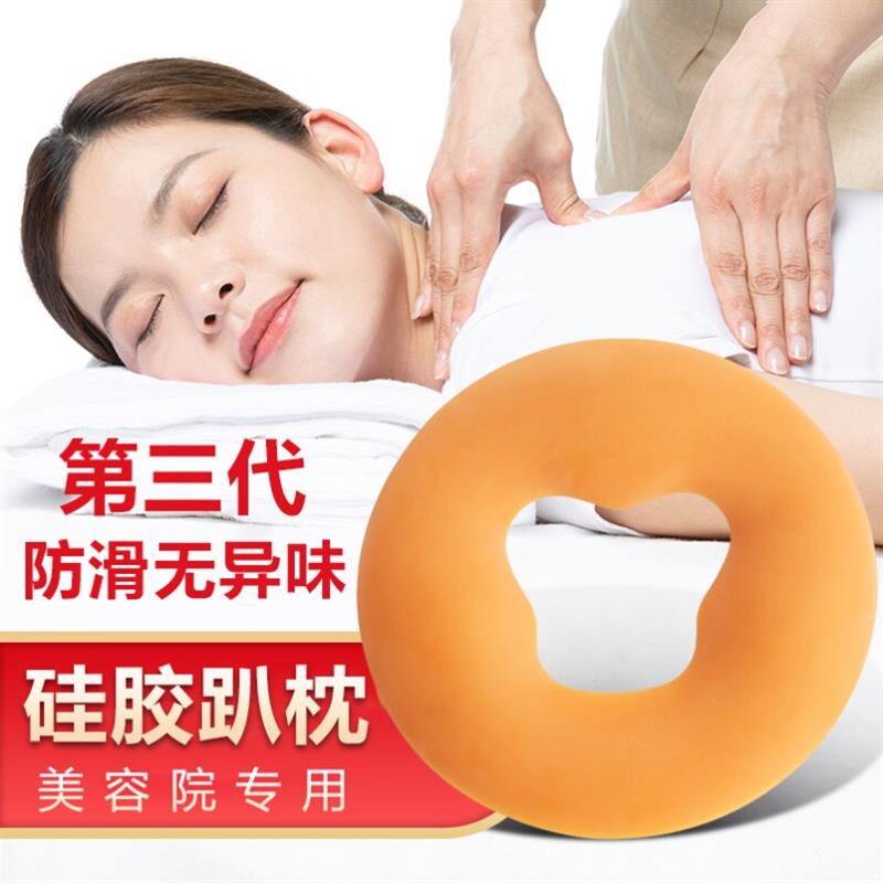 【天猫正品】S美容院洞口趴着按摩专用枕硅胶趴脸垫爬枕u型按摩枕