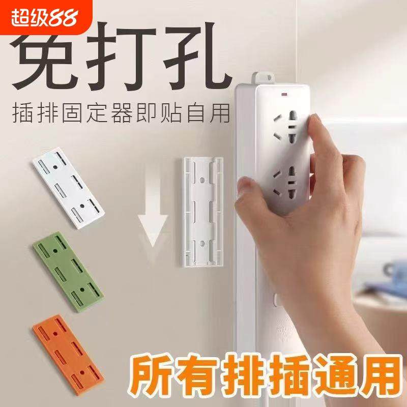 【品牌正品】插排固定器插座收纳免打孔插线板路由器固定墙上贴插