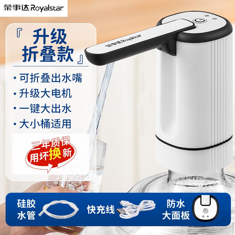 饮水机家用小型抽水器电动桶装水压水器折叠矿泉水抽水泵取水吸水
