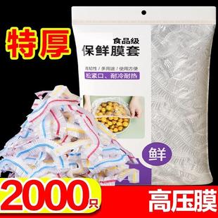 高档保鲜膜套食品级家用保鲜袋加厚加大一次性碗盘防尘罩冰箱 正品