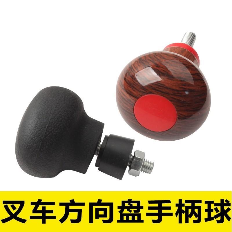 【官方正品】拖拉机方向盘助力球老式方向盘助力球 装载机叉车手图片