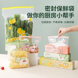 日本保鲜袋一次性食品级家用官方旗舰店冰箱冷冻专用卡通萌趣密封