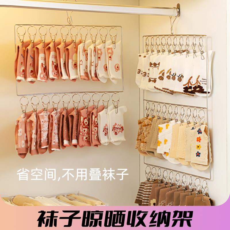 【品牌正品】不锈钢晾袜子架多夹子防风晒架衣架家用阳台衣柜收纳