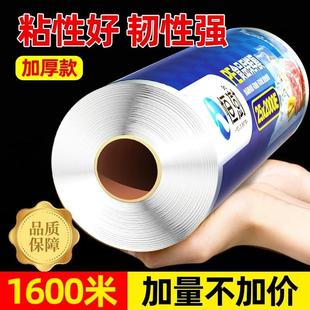 高温冷藏厨房 日本保鲜膜家用食品级官方旗舰店一次性大卷pe经济装