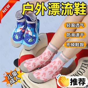干海边涉 漂流鞋 沙滩鞋 成人儿童游泳潜水防滑软底溯溪鞋 透气速干