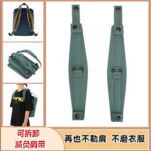 背包肩带垫肩新北极狐狸双肩包书包加宽减压护肩可拆卸活动肩垫背