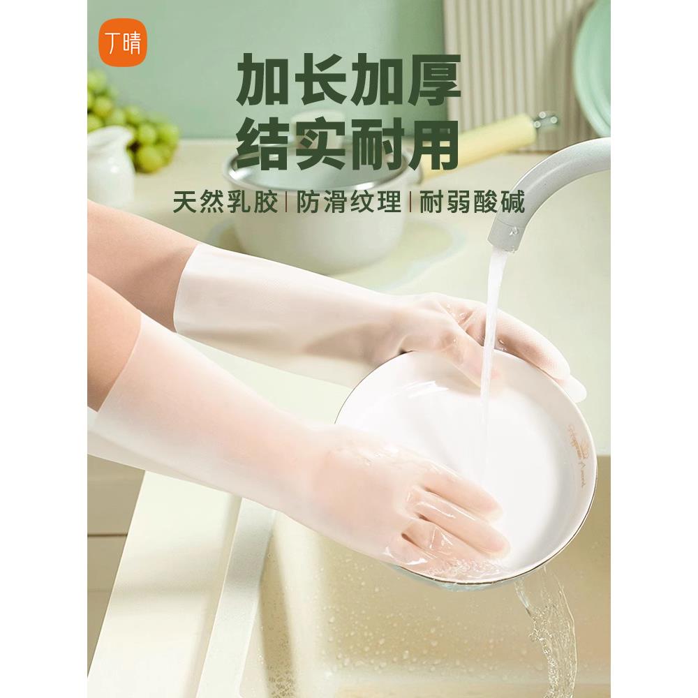 【品牌正品】丁腈手套洗碗家务厨房耐用橡胶厨房家务清洁洗衣服丁