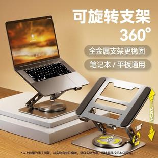 增高架360度旋转可调节升降托架18寸游戏本桌 笔记本电脑支架立式