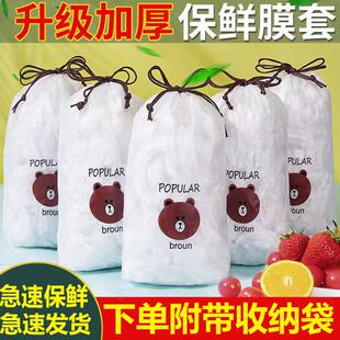 日本保鲜膜家用食品级官方旗舰店一次性保鲜袋罩厨房冰箱剩菜松紧