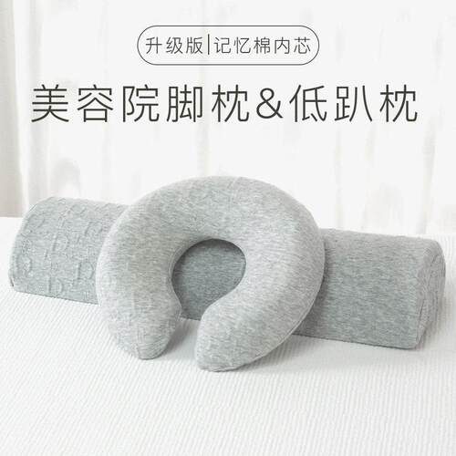 【天猫精选】美容院趴枕专用按摩脚枕垫脸洞U型枕头推拿床记忆棉