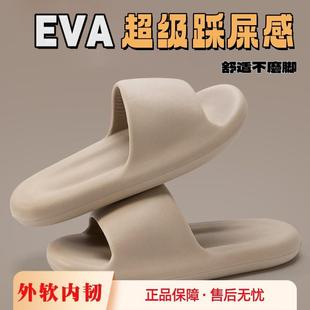男女款 踩屎感拖鞋 夏防臭室内家居静音浴室洗澡防滑居家用eva凉拖