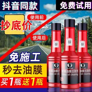日本强效汽车前挡风玻璃去油膜清洁剂去污官方旗舰店热销第一名油