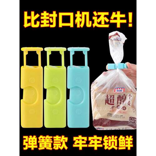 官方旗舰店正品食品封口夹子多功能夹子袋装密封零食夹厨房调料封