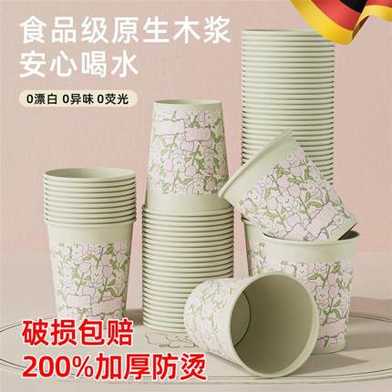 正品高档德国品质一次性纸杯家用加厚食品级大号防烫2025新款加硬