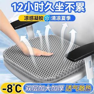 办公室久坐椅垫屁垫防屁股痛座垫蜂窝硅胶透气冰凉垫 凝胶坐垫夏季