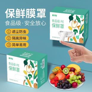 日本保鲜袋一次性食品级家用官方旗舰店冰箱冷冻专用BNRU套碗罩松