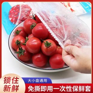 日本保鲜膜家用食品级官方旗舰店一次性罩套松紧口食品专用保险套