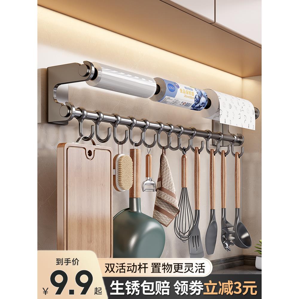【品牌正品】厨房挂杆免打孔挂钩壁挂铲子勺子多功能挂架厨具保鲜
