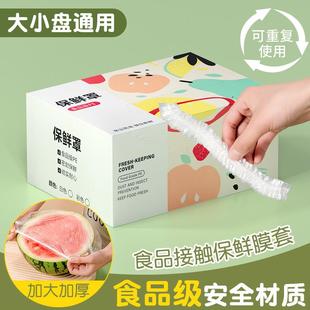 高档一次性保鲜膜套罩带家用松紧口保鲜袋浴帽式 正品 套碗剩菜食