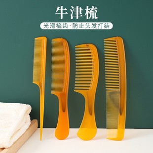 天猫正品 牛筋梳子折不断加厚不掉齿按摩防静电家用男女学生牛