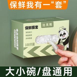 日本保鲜袋一次性食品级家用官方旗舰店冰箱冷冻专用保鲜膜套剩菜