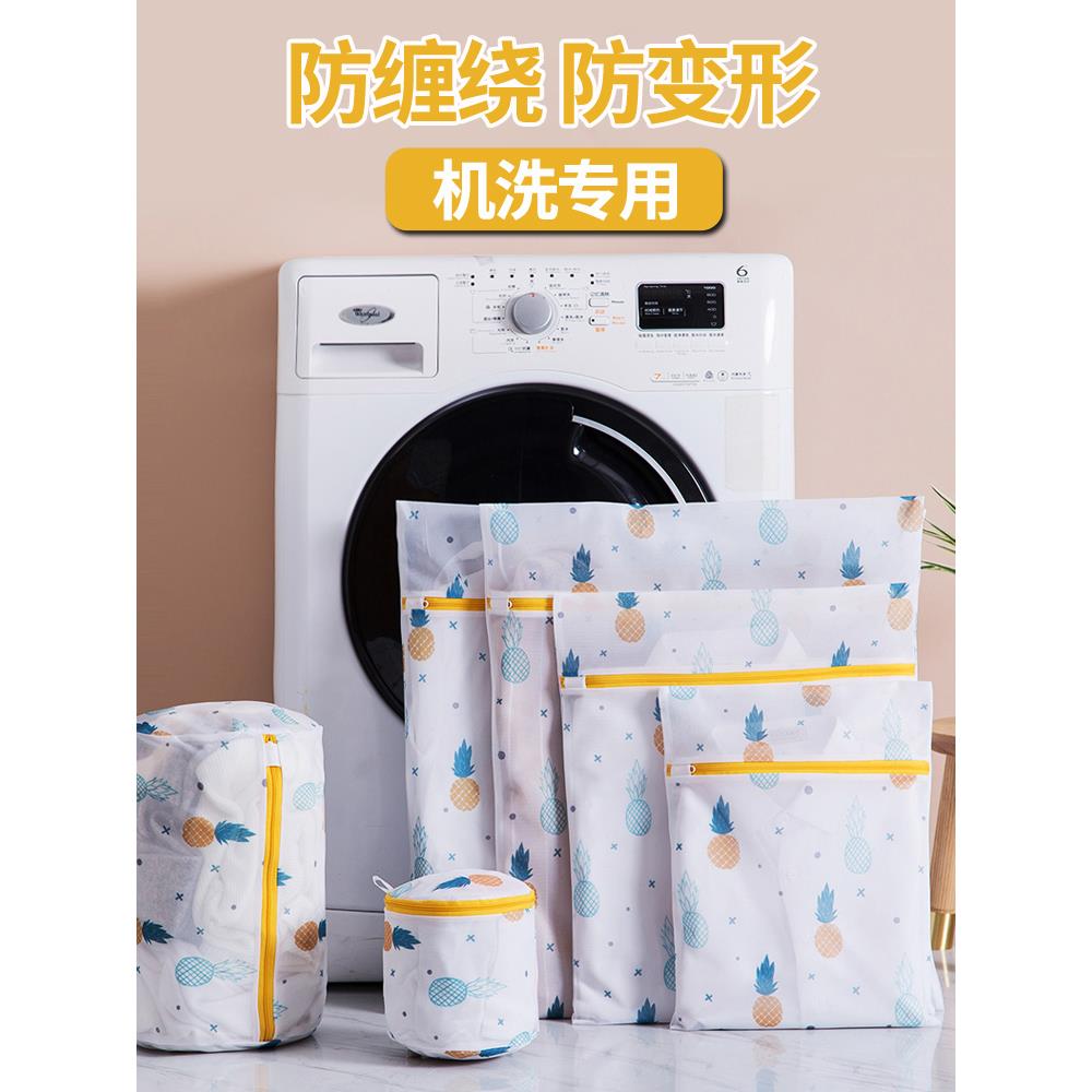 【品牌正品】洗衣袋洗衣机机洗专用防变形网袋护洗袋毛衣衣服内衣