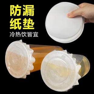 高档奶茶防漏纸一次性咖啡防溢纸饮品杯封口膜外卖打包垫片封 正品