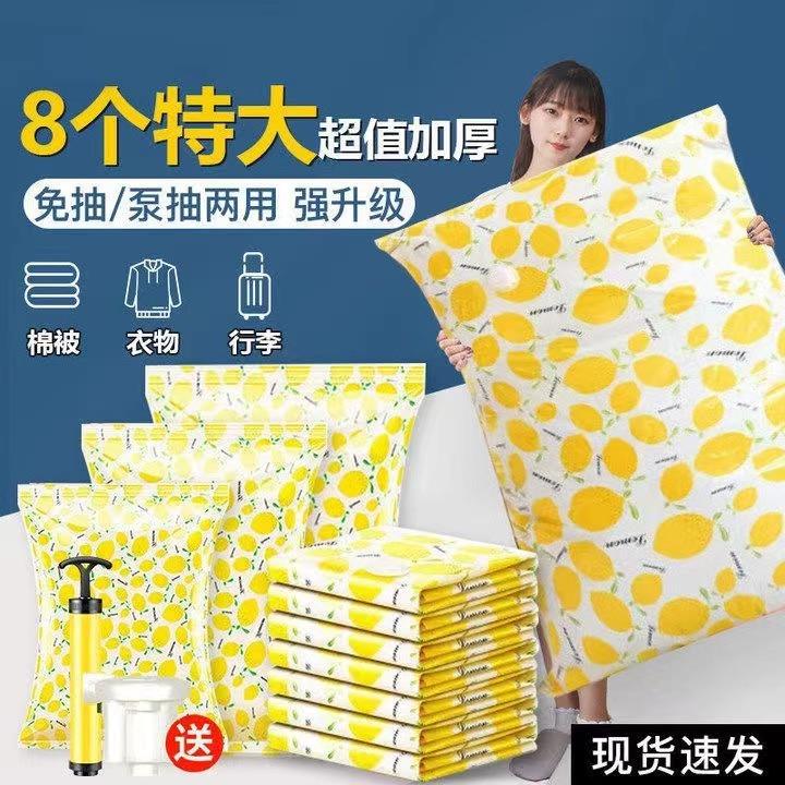 【品牌正品】真空压缩袋加厚袋装棉被子衣物防潮防霉收纳袋学生宿