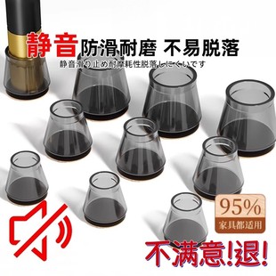 椅子脚套静音耐磨硅胶保护套桌椅脚垫餐椅桌脚垫沙发防滑 高档正品