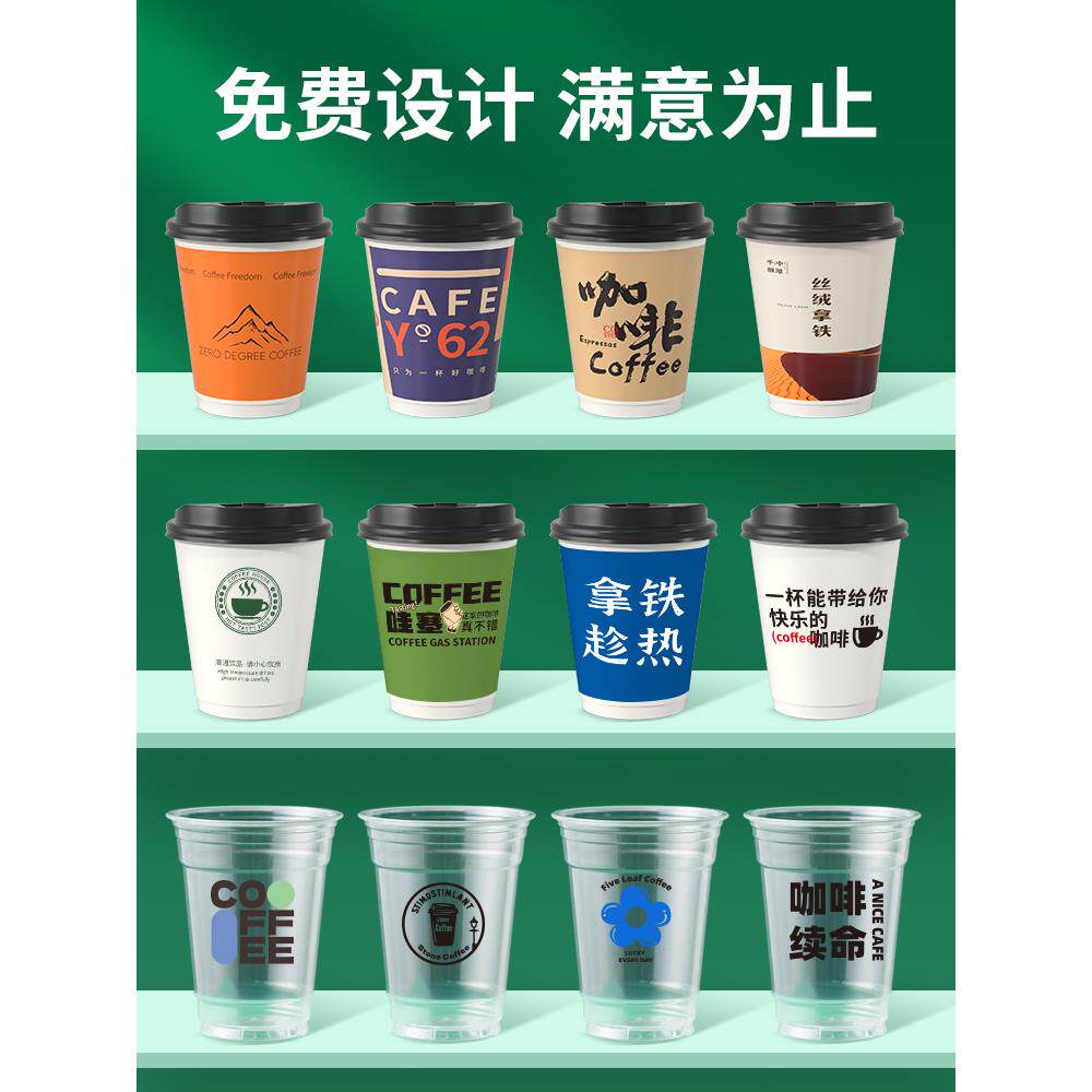 【品牌正品】一次性咖啡杯定制印logo商用带盖热饮豆浆打包奶茶店