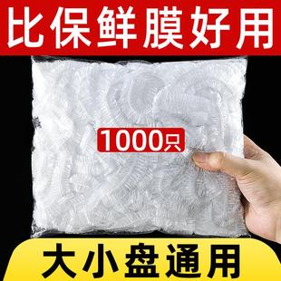 日本保鲜膜家用食品级官方旗舰店一次性松紧口冰箱收纳神器厨房储