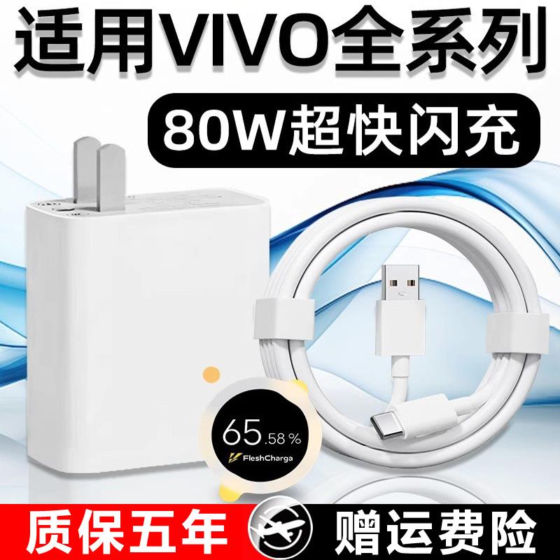 【德国品质】汽车车载数据线适用于适用VIVO80WS15Pro快充S16E/S1