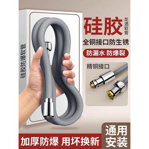 液态硅胶花洒软管防爆淋浴管喷头通用连接管热水器水管出水管配件