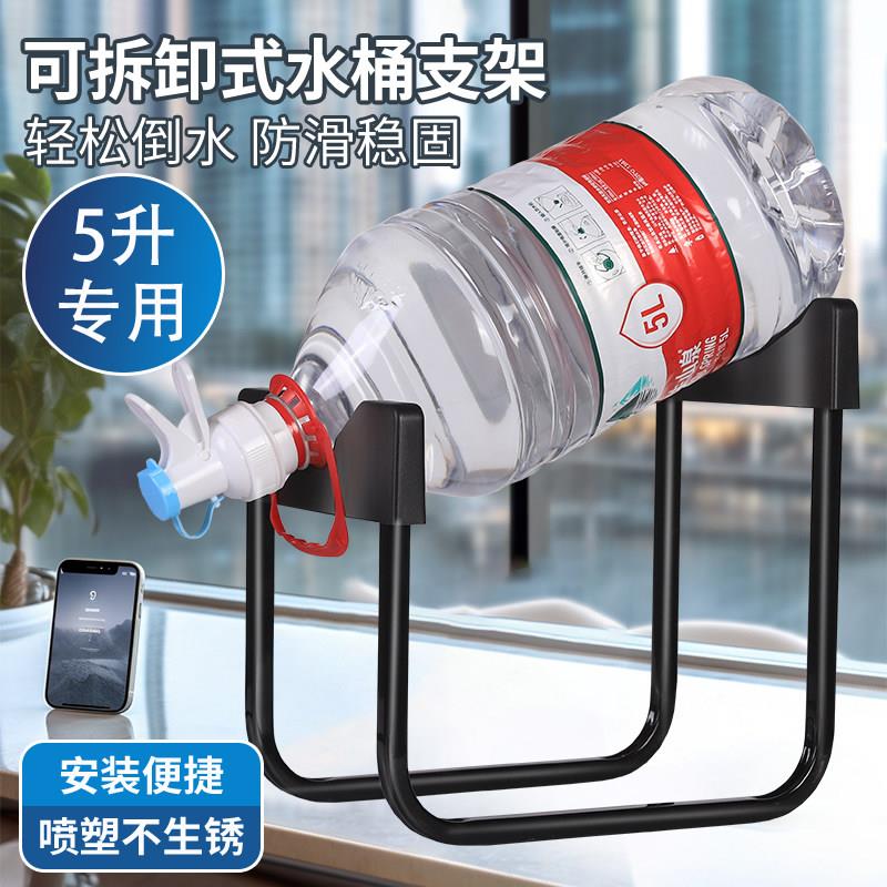 【天猫精选】矿泉水支架倒置5L农夫山泉桶装水怡宝简易取水器纯净图片