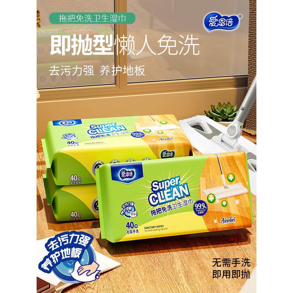 【品牌正品】拖地湿巾地板清洁懒人拖把纸免洗抹布除尘一次性擦地